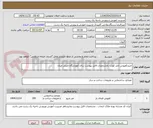 تصویر کوچک آگهی خریدکفپوش تایل کورت بامشخصات فایل پیوست برای آموزشگاه چینی چیان