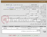 تصویر کوچک آگهی رفع خرابی air sampler