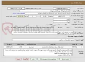 تصویر کوچک آگهی قیمت در مجموع داده شود//قفسه بندی ساختمان پلیس/به فایل پیوست مراجعه شود/بازدید یکشنبه ساعت 12 الی 13 تاریخ 1404/11/26