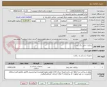 تصویر کوچک آگهی برانکارد...طبق برگ پیوست
