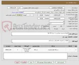 تصویر کوچک آگهی تابلو امرجنسی متناسب با  دیزل 50 کاوآ 