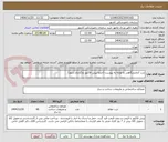 تصویر کوچک آگهی درب آزمایشگاهی با توجه به پیوست (حتما پیش فاکتور بارگذاری شود)