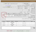 تصویر کوچک آگهی تهیه و نصب تیر چراغ برق بلوار و پیاده رو خیابان شهید رزمجو شهر پیربازار 