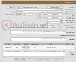 تصویر کوچک آگهی جعبه یا سبد درب دار در ابعاد 63*43*39 (طبق نمونه عکس در فایل پیوست) در دو رنگ