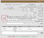 تصویر کوچک آگهی قابل توجه >>>>>> نحوه پرداخت نقدی نیست  ( مرابحه  میباشد )