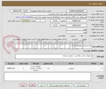تصویر کوچک آگهی رابط اینترفیس هواپیما یک عدد