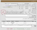 تصویر کوچک آگهی کاپ 56 و 48  اینچ