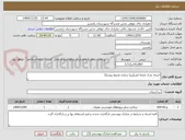 تصویر کوچک آگهی اجرای پارک محله ایی(زیبا سازی محیط روستا)
