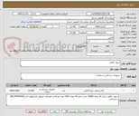 تصویر کوچک آگهی سوند نلاتون 