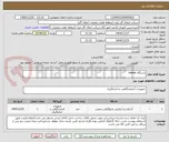 تصویر کوچک آگهی دستگاه viewer