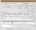 تصویر کوچک آگهی 5تن آنیونیک A26