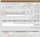 تصویر کوچک آگهی تعمیر دستگاههای عملیاتی خطوط لوله