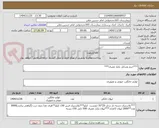تصویر کوچک آگهی خرید وسایل یکبار مصرف 