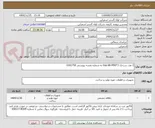 تصویر کوچک آگهی 2 عدد سرجک Gas-80-M90*3 به شماره نقشه پیوستی 0102750