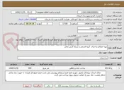 تصویر کوچک آگهی تهیه مصالح و اجرای  آبرو قاشقی و سنگ فرش معابر 