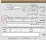 تصویر کوچک آگهی طبق تقاضا
مریدی53182231