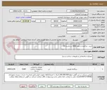 تصویر کوچک آگهی خرید ، بارگیری و حمل 5000 تن ماسه 04