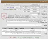 تصویر کوچک آگهی گایدوایر180-0.032سانتی مترتعداد3000عدد-دریافت تاییدیه از مرکز ورعایت قوانین اداره کل الزامیست-بارگذاری پیش فاکتورالزامیست-درصورت ارائه برند