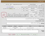 تصویر کوچک آگهی چاقوی چشمی طبق مشخصات فایل پیوستی