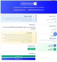 تصویر کوچک آگهی استعلام بها تامین یک عدد سلونوئید ولو solenoide valve vacume braker جهت نیروگاه سیکل ترکیبی کازرون