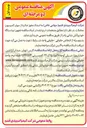 تصویر کوچک آگهی تجیهیز دو دستگاه خودرو اتش نشانی پاد