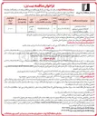 تصویر کوچک آگهی 
احداث ساختمان کتابخانه 