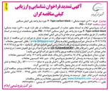 تصویر کوچک آگهی خرید ۶۰۰ تن دوده مشکی p-type carbon. lack