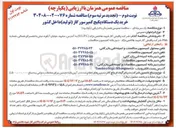 تصویر کوچک آگهی خرید یک دستگاه پکیج کمپرسور گاز تولید داخل کشور 
