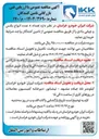 تصویر کوچک آگهی خرید تعداد ۸ عدد انواع بکس و چپقی بادی