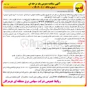 تصویر کوچک آگهی خرید باتری اسیدی ۲ ولتی ۳۰۰ و ۲۰۰ آمپر و ۱۲ ولتی ۱۰۰ آمپر ساعت