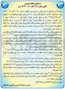 تصویر کوچک آگهی تکمیل مجتمع ها