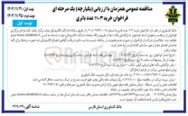 تصویر کوچک آگهی خرید ۱۱۰۳ عدد باتری 