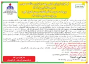 تصویر کوچک آگهی خرید ۱۹ قلم قطعات سیستم کنترل کوره 