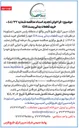 تصویر کوچک آگهی خرید قطعات یدکی پست GIS