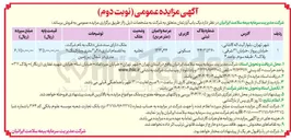 تصویر کوچک آگهی یک باب آپارتمان 
