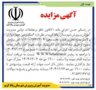 تصویر کوچک آگهی فروش ۲ ملک زمین چهاردیواری و ۷ متر مغازه تجاری