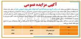 تصویر کوچک آگهی رنو مگان 
