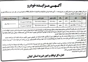 تصویر کوچک آگهی فروش دو دستگاه خودرو