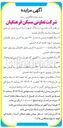 تصویر کوچک آگهی یک قطعه زمین با کاربری کشاورزی