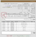 تصویر کوچک آگهی تهیه و تحویل انواع نهال- طبق اسناد