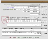 تصویر کوچک آگهی استنت داروئی