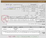 تصویر کوچک آگهی چرخ 48 اینچ و...