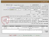 تصویر کوچک آگهی بازرسی و صدور گواهینامه سلامت تجهیزات و ماشین آلات باربرداری مجتمع فولاد قاینات