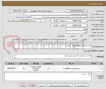 تصویر کوچک آگهی چراغ روشنای محوطه تحویل در محل
