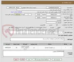 تصویر کوچک آگهی تهیه درب اتوماتیک مطابق فایل پیوست