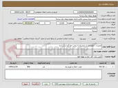 تصویر کوچک آگهی تعمیرات خطوط فشار متوسط به روش خط گرم در زرندیه