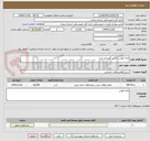 تصویر کوچک آگهی مایه کوبی شاربن گوسفند و بز