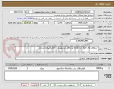 تصویر کوچک آگهی  استعلام بهای اجرای طرح هادی روستای  کنت بهشهر  - فرمت ابنیه و زیرسازی