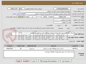 تصویر کوچک آگهی اجرای نمای آجر نسوز دیوار ورودی محوطه شهرداری طبق استعلام بها پیوست 