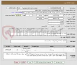 تصویر کوچک آگهی خرید درب آلومونیوم طبق مدارک پیوست